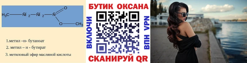 БУТИРАТ бутандиол  Купить закладки  Вилючинск 