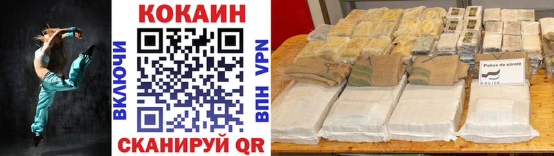 КОКАИН 99%  Купить где  Вилючинск 