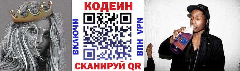 Купить закладки  Вилючинск  Кодеин Purple Drank 