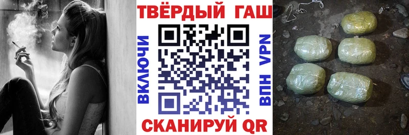 Купить  Вилючинск  ГАШИШ гарик 