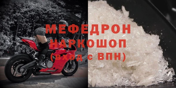 мяу мяу мука Красноперекопск
