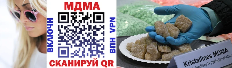 МДМА crystal  Купить  Вилючинск 