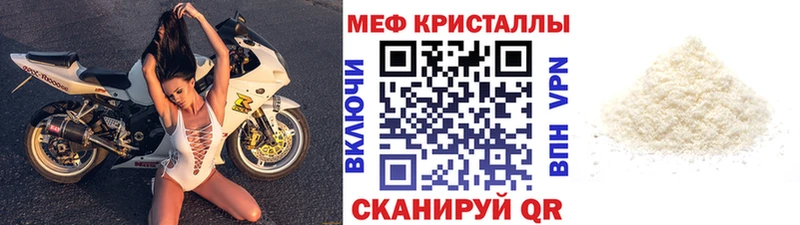 Меф мука Купить где Вилючинск