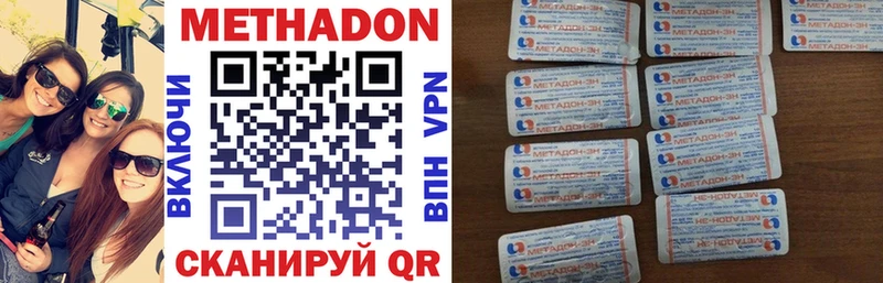 Купить закладки  Вилючинск  МЕТАДОН methadone 